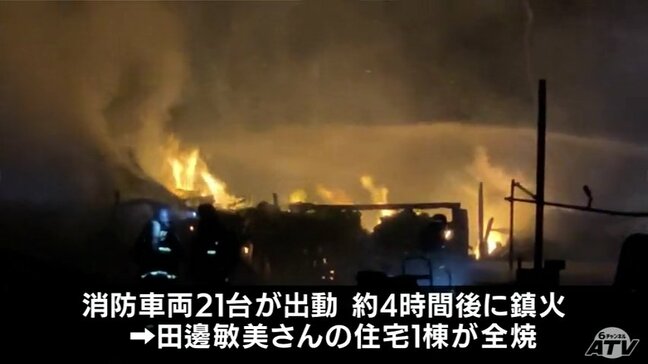 「カーテンを開けたら真っ赤」深夜の火災で住宅１棟全焼　青森県青森市|TBS NEWS DIG