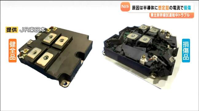 “故障原因は半導体デバイスに想定以上の電流流れ損傷”東北新幹線・新型車両E8系の故障原因判明　E8系の単独運転再開は8月1日|TBS NEWS DIG