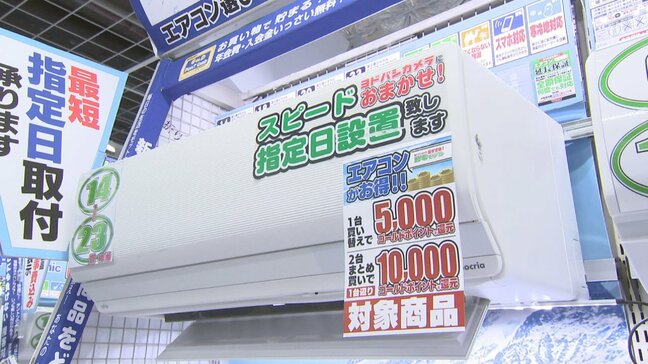 エアコンの売上急増　背景に2027年問題と猛暑予想　品薄の可能性や中東緊迫化による影響の懸念も　山梨|TBS NEWS DIG