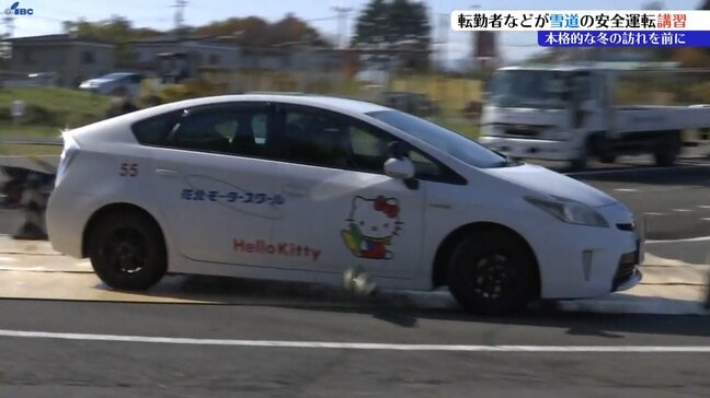 「思った以上に滑る。早めにブレーキかけて減速しないと」雪道運転に慣れていない人を対象とした安全運転講習　岩手・北上市|TBS NEWS DIG