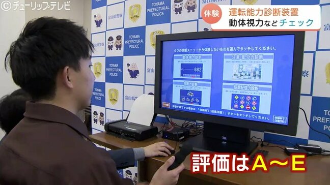 ゴールド免許のアナ絶句…県警に寄贈「運転能力診断装置」を体験 まさかの評価に「やばいやばい!」富山|TBS NEWS DIG