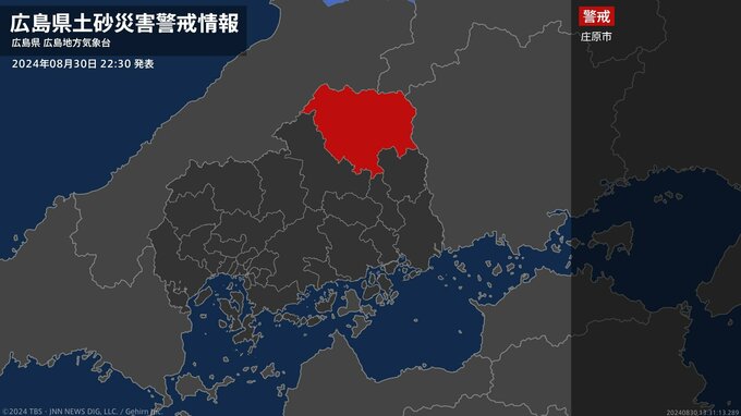 【土砂災害警戒情報】広島県・庄原市に発表|TBS NEWS DIG