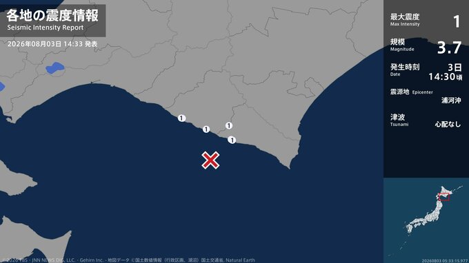 北海道で最大震度1の地震　北海道・新ひだか町、浦河町|TBS NEWS DIG