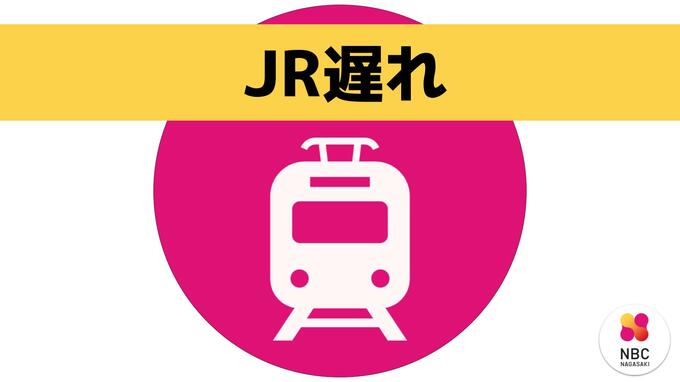 【速報】JR大村線で「線路安全確認」のため一時運転見合わせ　長崎本線などで遅れ（午後2時10分現在）|TBS NEWS DIG