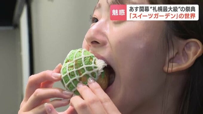 会場限定シュークリームを試食する熊谷七海記者