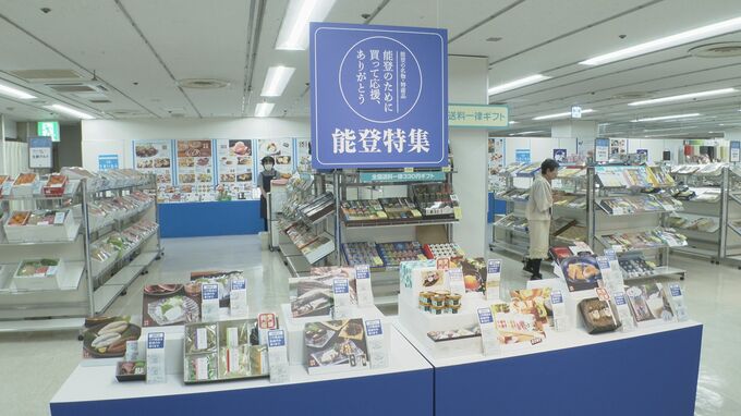 能登の被災地を応援する商品も多数 金沢エムザに“お中元総合ギフトセンター”　|　石川県のニュース｜MRO北陸放送