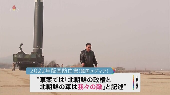 北朝鮮は「敵」6年ぶりに明記　韓国・国防白書の草案