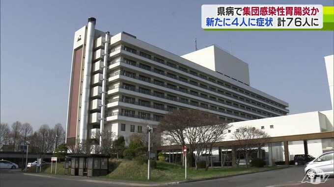 患者数は計76人に…　入院患者に『感染性胃腸炎の疑い』　新たに20歳未満から80代までの患者4人に疑いの症状　青森県立中央病院|TBS NEWS DIG