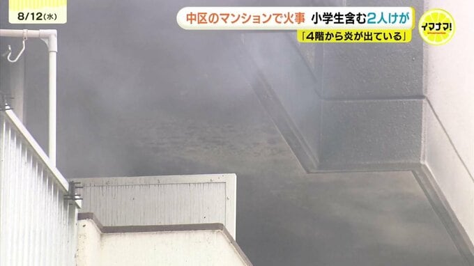 「7階建ての建物の4階から炎が出ている」　広島市中区のマンションで火事　小学生含む親子2人がけがも命に別状無し　広島|TBS NEWS DIG
