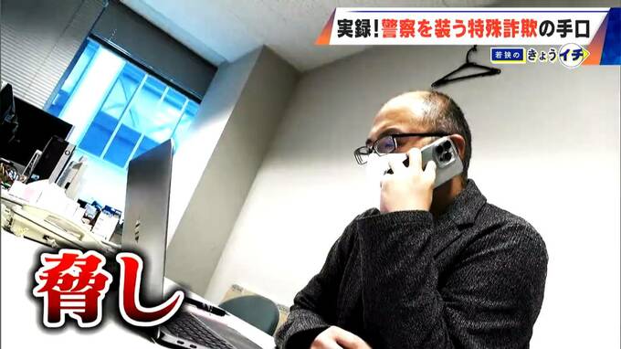 怪しい電話に出てみたら…楽天モバイルや警察を装う人物が 通話すること50分 温厚な態度から一変｢なにお前、クソガキが気持ち悪い｣  住所･家族構成･習い事など聞き出す詐欺の最新手口|TBS NEWS DIG