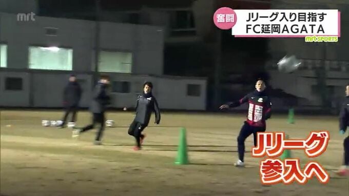 地元の様々な企業で働きながら　JFL昇格を　その先のJリーグへ　FC延岡AGATA　|　MRTニュース ｜ ＭＲＴ宮崎放送