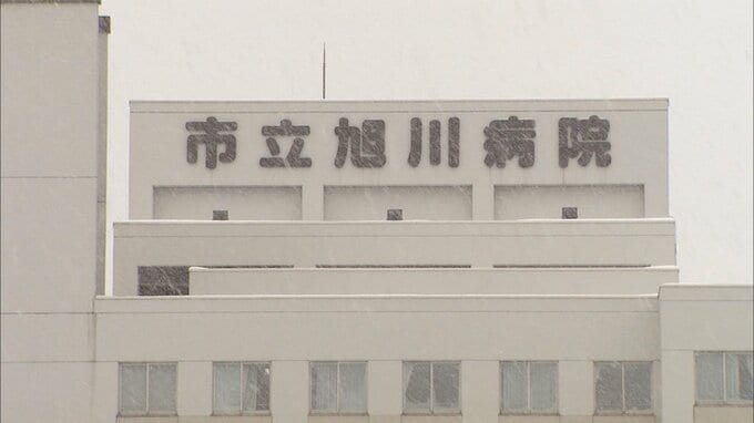 【市立旭川病院】4月から分娩や手術など入院を伴う診療を休止　外来診療のみに　産婦人科医が1人になるため|TBS NEWS DIG