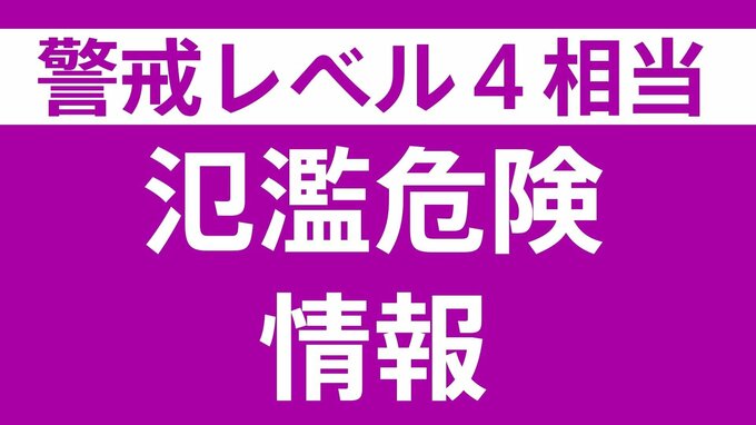 【台風14号】大分県宇佐市の駅館川に「氾濫危険情報」発表　|　大分のニュース｜OBS NEWS｜大分放送