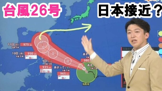 台風26号は急カーブして日本接近する可能性も？週末にかけて「非常に強い」勢力へ　進路予想は西から北よりへ　【台風情報　気象庁】|TBS NEWS DIG