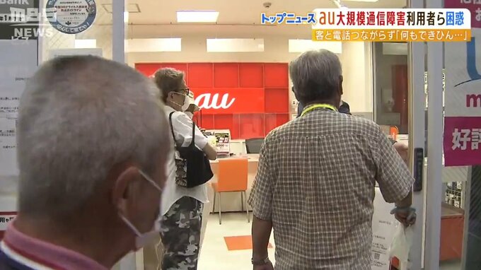 au通信障害…コロナ感染者へのSMSが一部で届かない事態も　通信・通話は「ほぼ回復」|TBS NEWS DIG