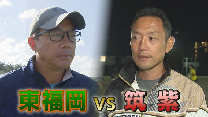 【高校ラグビー】東福岡か筑紫か？ 11月9日 高校ラグビー福岡県頂上決戦　|　福岡のニュース｜RKB NEWS｜RKB毎日放送