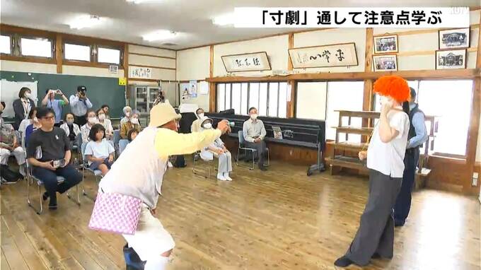 交通事故・詐欺被害防止へ「寸劇」披露　地域のお年寄りが楽しみながら注意点学ぶ【高知】　|　高知のニュース・天気｜KUTV NEWS | KUTVテレビ高知