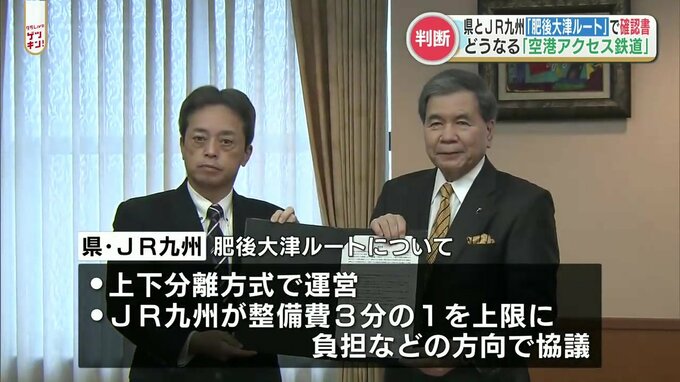 熊本空港アクセス鉄道「肥後大津ルート」県とJRが確認書を作成　|　熊本のニュース｜RKK NEWS｜RKK熊本放送