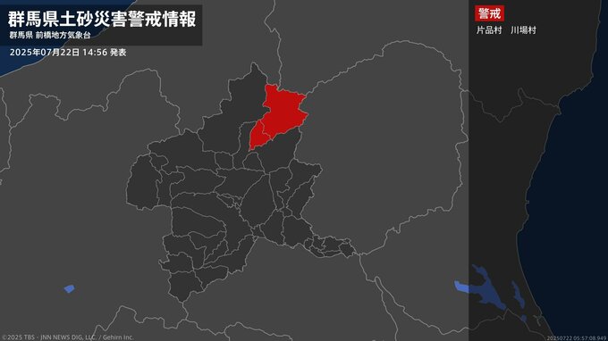 【土砂災害警戒情報】群馬県・川場村に発表 22日14:56時点|TBS NEWS DIG
