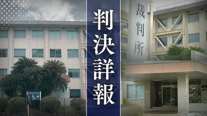 「応じなければコーチングしない」12歳と13歳の教え子2人に性加害を繰り返したスポーツクラブ代表　教え子の母親と交際しながら少女たちに犯行【判決詳報･前編】|TBS NEWS DIG