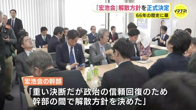 「宏池会」解散方針を正式に決定「全ては政治の信頼回復のため」66年の歴史に幕|TBS NEWS DIG