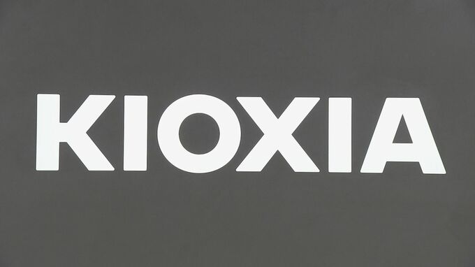キオクシア決算　最終利益5544億円の黒字　AIブームで半導体メモリー需要増