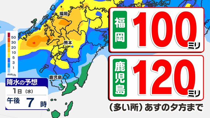【九州 大雨情報】７月スタートは「警報級大雨のおそれ」梅雨前線北上【雨シミュレーション７月３日（金）まで】福岡・佐賀・長崎・大分・熊本・宮崎・鹿児島【梅雨末期の大雨警戒】　|　鹿児島のニュース｜MBC NEWS｜南日本放送