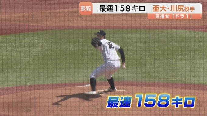 目指せ「ドラ１」最速１５８キロ豪腕　亜大・川尻投手が見据える”夢の舞台”　まずは秋季リーグでチームを高みへ　富山　|　富山のニュース｜天気・防災｜チューリップテレビ