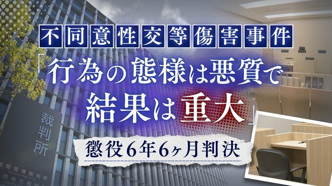 「性的暴行行為の態様は悪質で重大」21歳女性に深夜の路上で性的暴行→けがをさせた32歳無職の男に懲役6年6か月【判決詳報】　|　福岡のニュース｜RKB NEWS｜RKB毎日放送
