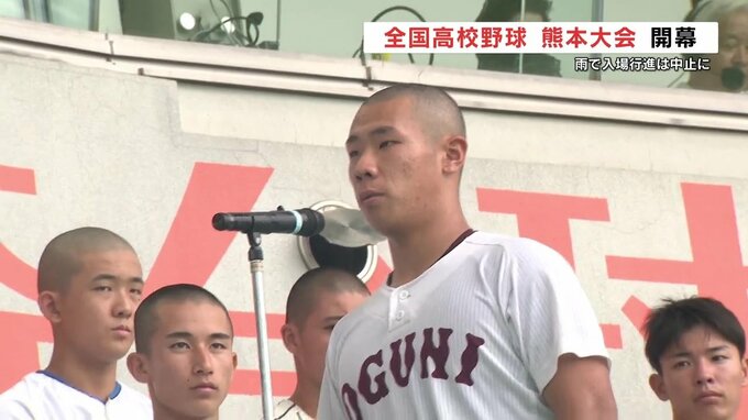 「最高の仲間たちと　最高の晴れ舞台に」夏の高校野球　熊本大会開幕　|TBS NEWS DIG