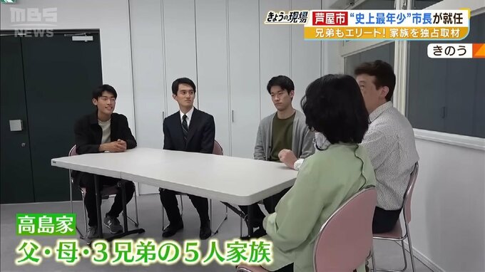 【家族独占取材】3兄弟と両親が明かした”史上最年少市長の素顔”「幼少期は引っ込み思案」勇気づけた母の言葉は「チャンスの神様は前髪しかない」芦屋市・高島崚輔市長|TBS NEWS DIG