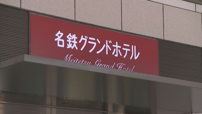 営業終了予定だった｢名鉄グランドホテル｣来年3月以降も宿泊可能に ホテルスタッフは再度調整 いつまで営業継続するかは未定|TBS NEWS DIG
