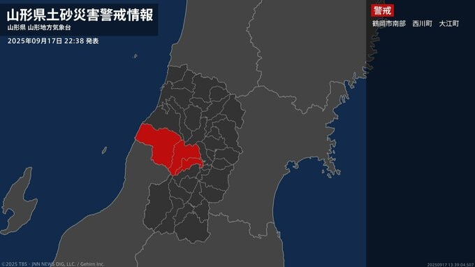 【土砂災害警戒情報】山形県・西川町、大江町に発表 17日22:38時点|TBS NEWS DIG