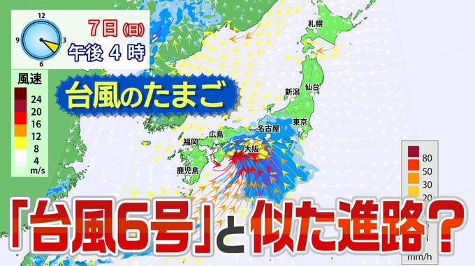 "台風のたまご"｢熱帯低気圧｣　台風6号と同じようなコース進むも台風とはならずに梅雨前線と"一体化"見通し　再び大雨のおそれも|TBS NEWS DIG