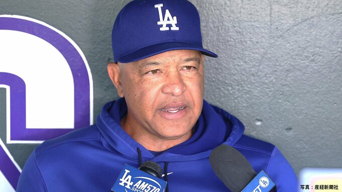 ド軍ロバーツ監督「低めに手を出している ゾーンの下のボールを打っても長打にするのは難しい」大谷翔平は2戦連続無安打|TBS NEWS DIG