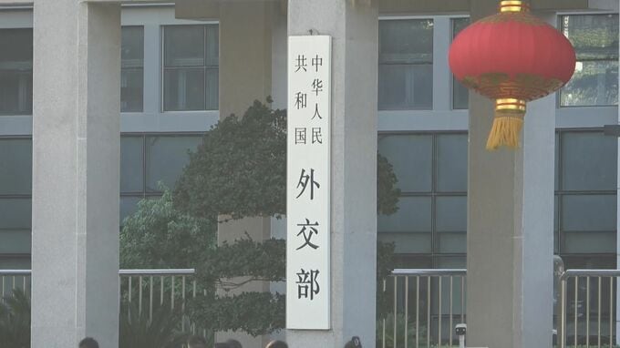 「14億の中国人は許さない」高市総理の台湾有事に関する答弁めぐり　中国外務省が金杉大使呼び出し厳重抗議