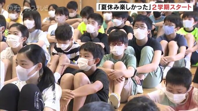 校舎に響く元気な声　新たな目標へ２学期スタート　富山・7市町村　|　富山のニュース｜天気・防災｜チューリップテレビ