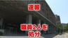 【速報】長崎県 職員2人を懲戒処分　詐欺被疑事案などで減給6か月　|　長崎のニュース | 天気 | NBC長崎放送