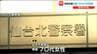 仙台の70代女性が2億円超えの詐欺被害「警察官や検察官を名乗る人物からの連絡で」特殊詐欺事件とし捜査　|　宮城のニュース│tbc NEWS│tbc東北放送