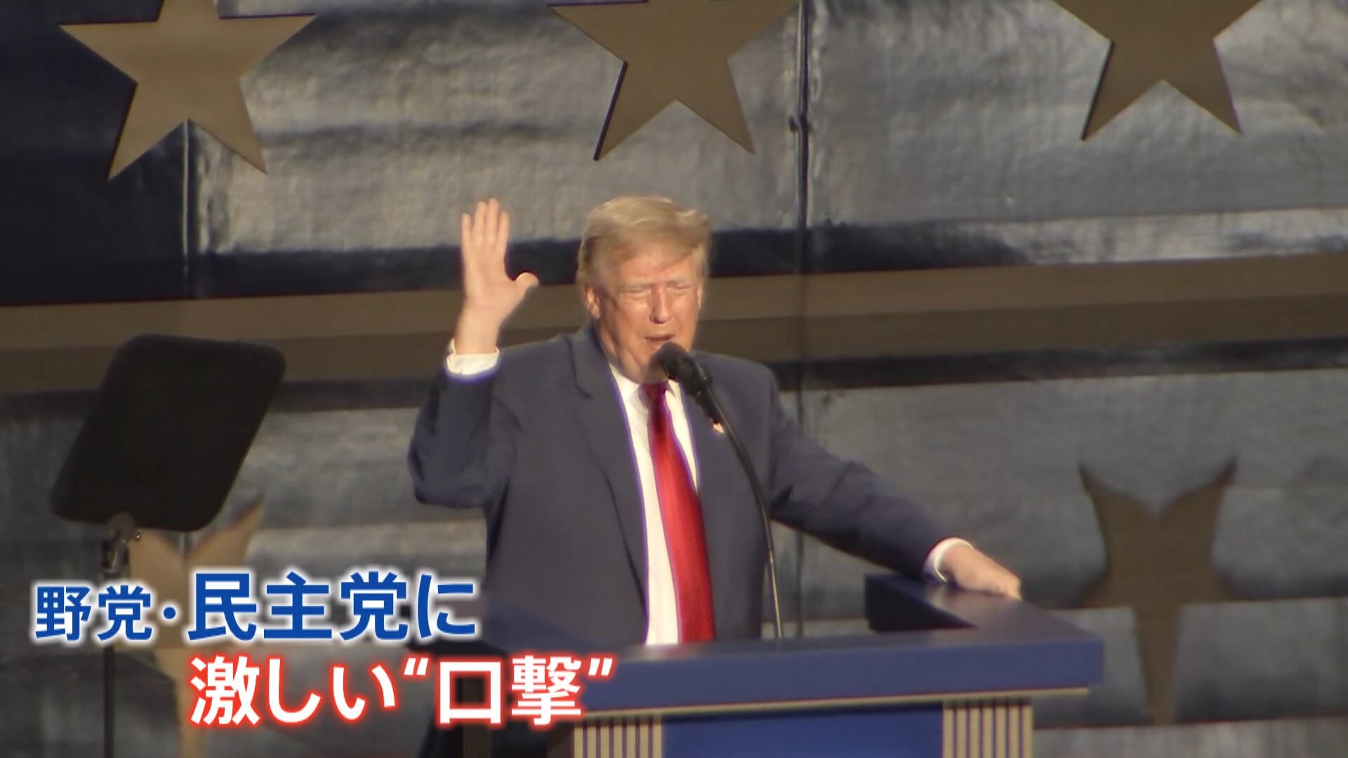 1人5000ドル「トランプ配当」の実現は？「票の買収」との批判も