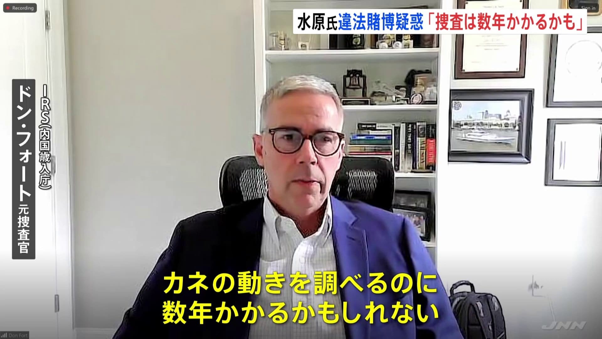 水原一平氏には「ギャンブルによる借金がまだ残っている」違法賭博疑惑 捜査には数年かかる可能性も 本人からの事情聴取も視野 TBS NEWS DIG