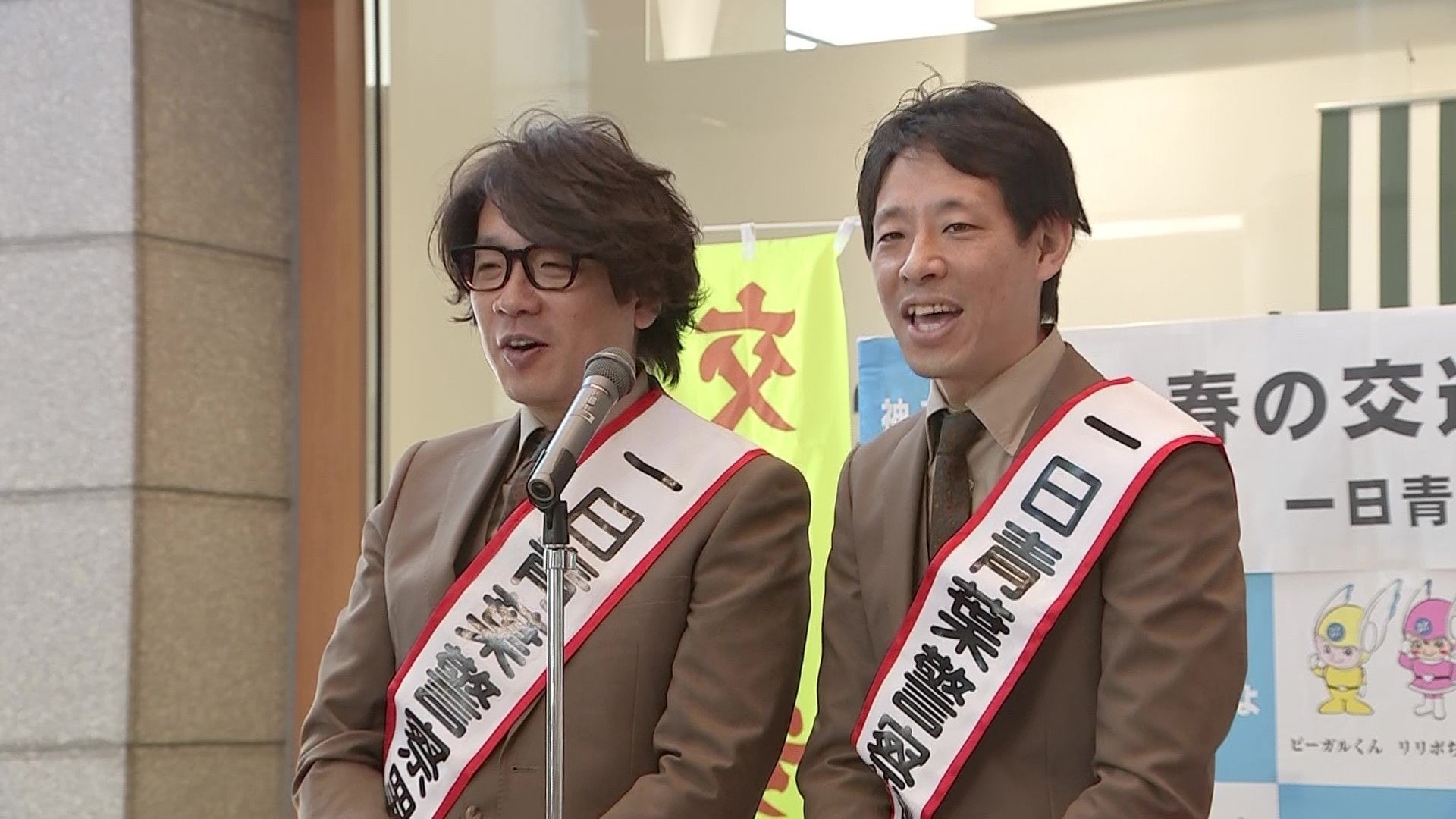お笑いコンビ「囲碁将棋」が一日署長 春の交通安全運動が始まるのを前