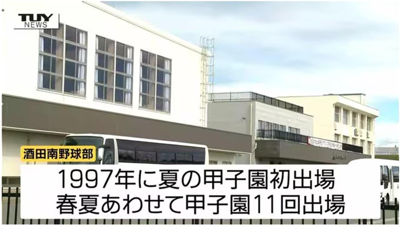 酒田南野球部 ジャケット 【公式通販】