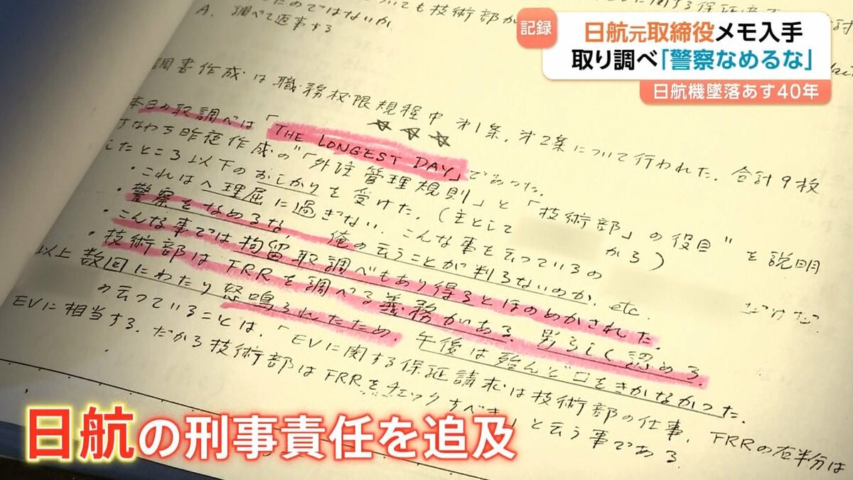 日航機墜落事故　従事功労　メダル maxresdefault.jpg