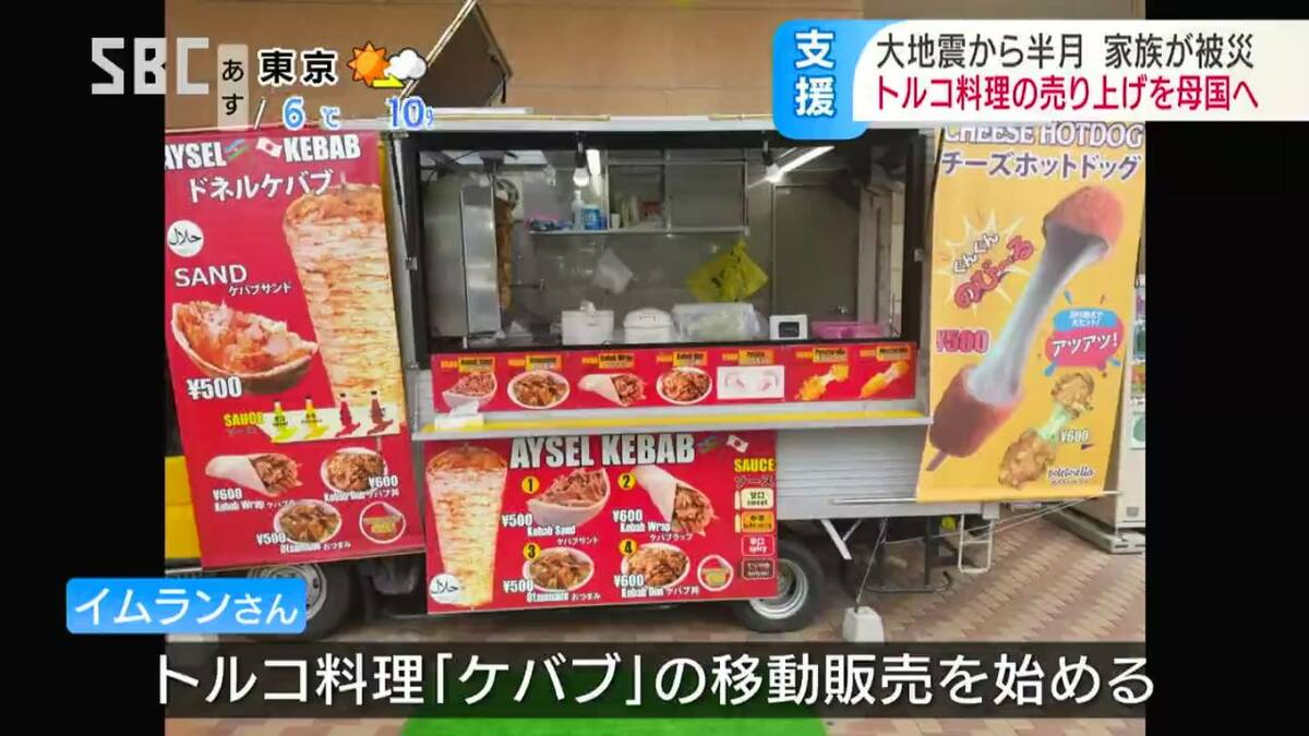 トルコ料理で「大地震」の母国を支援…ケバブの移動販売で…売り上げの一