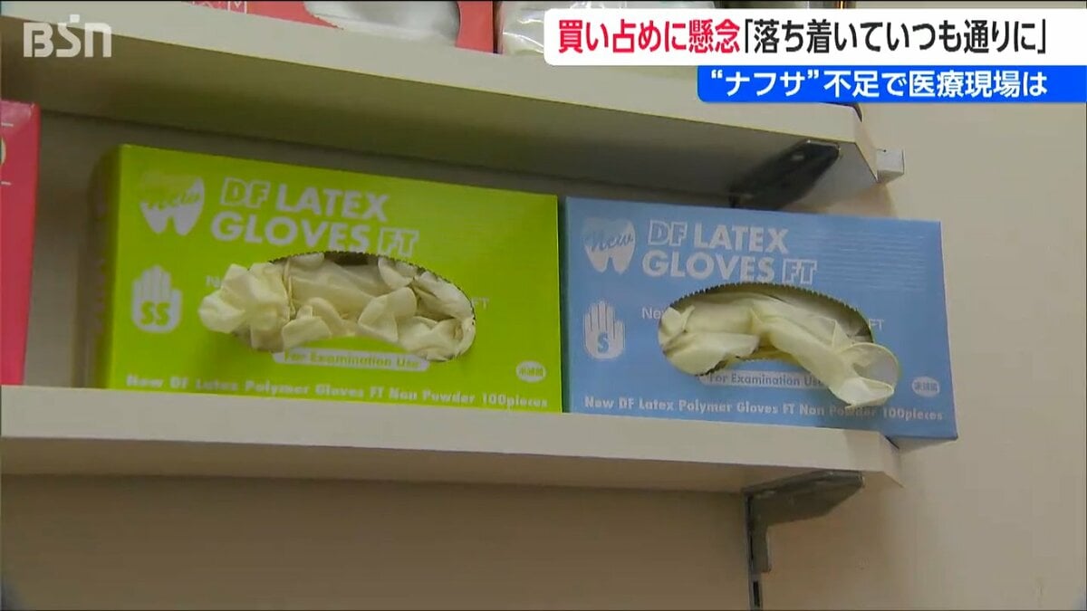 サムネイル_中東情勢緊迫　「供給不安心理で大量発注 在庫払底」　『医療用手袋』が入手困難に　新潟県内の医療現場は今