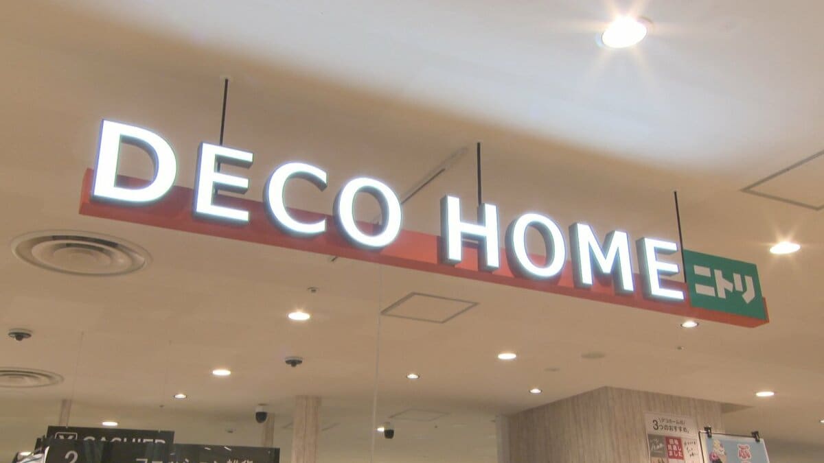 ニトリ デコホーム県内初オープン　売れ筋は接触冷感の寝具　コンセプトは「毎日でも立ち寄れる店」　山梨