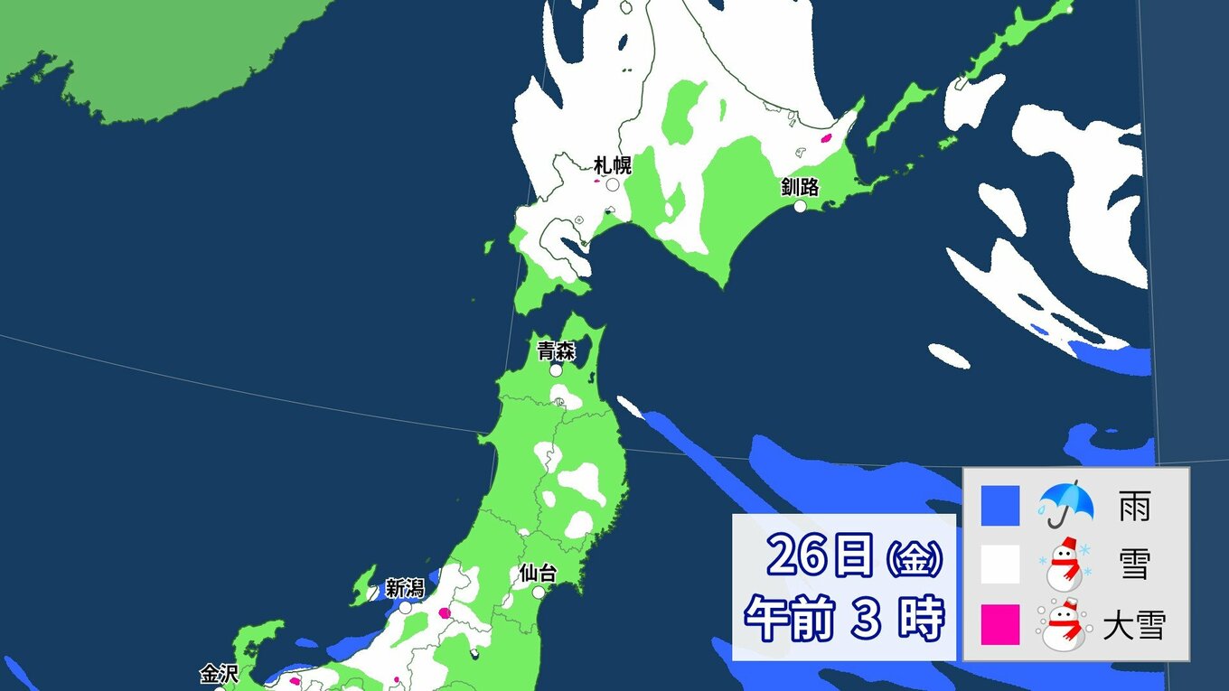 【大雪情報】上空にこの冬一番の強力寒気 全国に「大雪に関する情報」発表 各地の雪の降り方は 26日まで1時間ごと降雪予想 | TBS NEWS ...