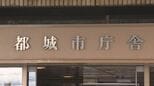 都城市の小学校で給食の米飯に金属が混入　給食センター炊飯設備の部品か　健康被害は確認されず　|　MRTニュース ｜ ＭＲＴ宮崎放送