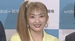【 山田まりや 】　離婚合意を発表　５年間別居婚から一転　〝BTSキム・テヒョンを超える人がいないと次の恋には進めない〟〝実質一カ月くらいで合意〟〝スマホ片手に…〟　きっかけは４月の法改正|TBS NEWS DIG